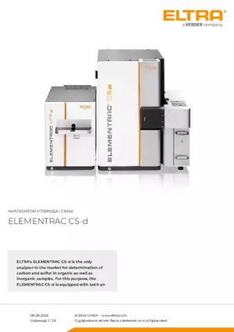 Паспорт изделия CS-d